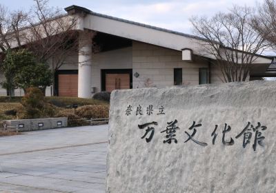 Nara Prefecture Complex of Man’yo Culture (Man’yo Museum)