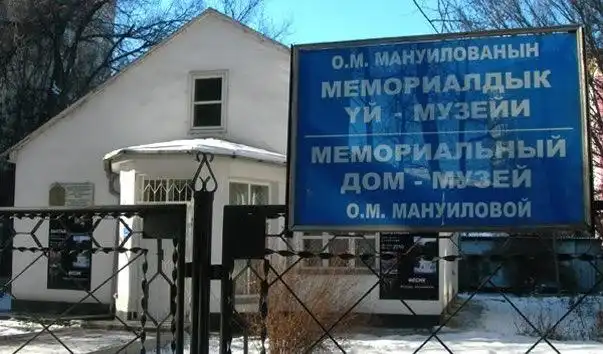 Hotel dekat Memorial House-Museum of Manuilova