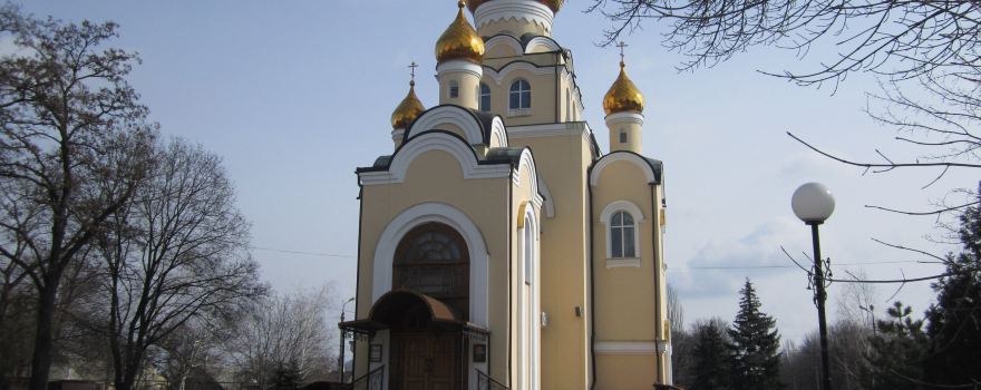 Часов Яр