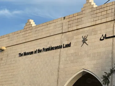 Museum of the Frankincense Land