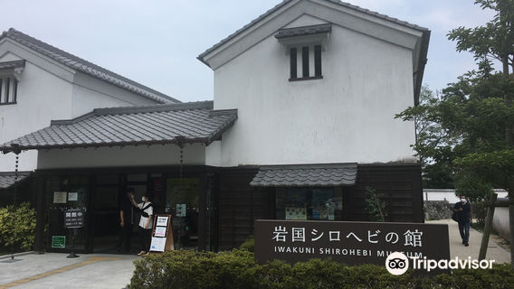 Iwakuni Shirohebi Museum