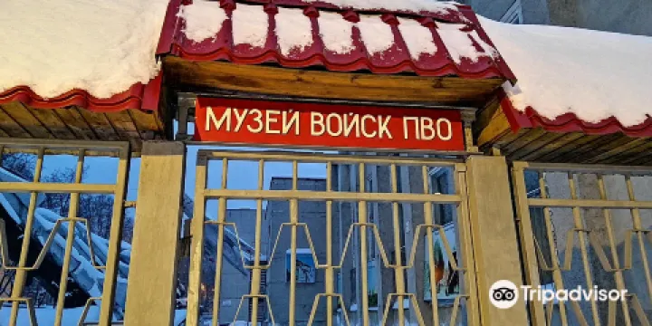 Museum of Armies of Air Defense