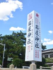 岩屋神社