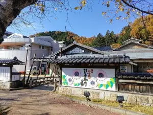 Himawari Hot Spring