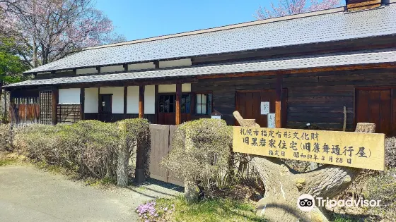 舊黒巖家住宅