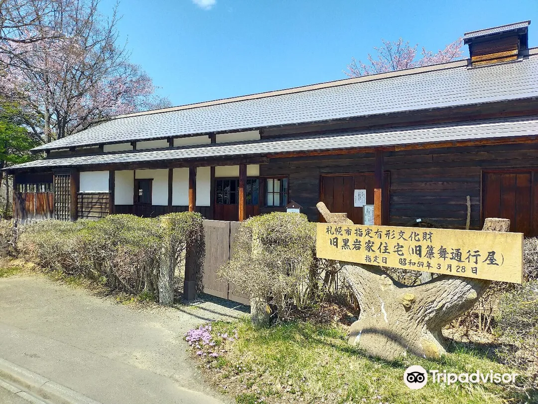 3_舊黑岩家住宅