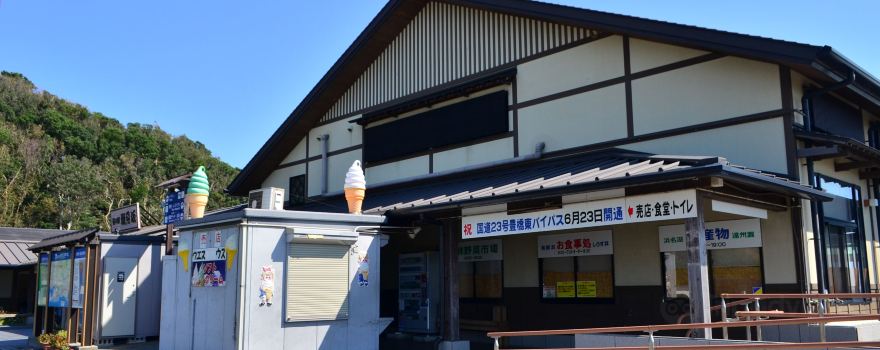 Michi-no-Eki (Roadside Station) Shiomizaka