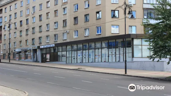 Kursk Artists Union Exhibit Hall