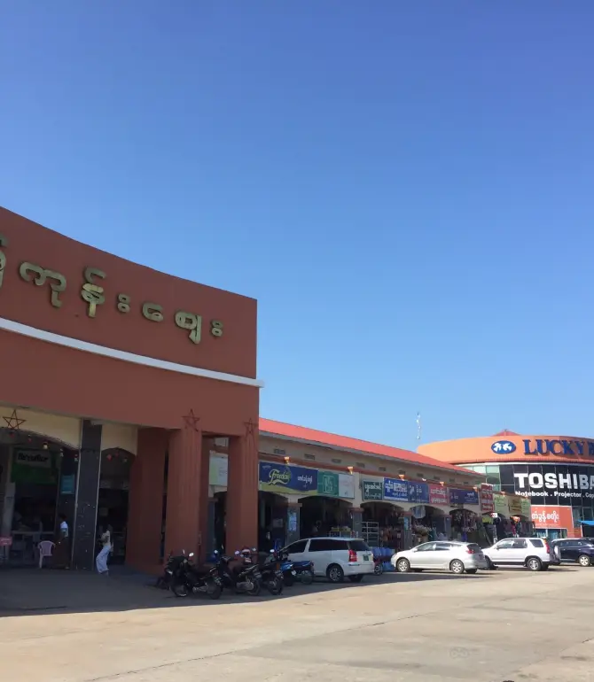 內比都