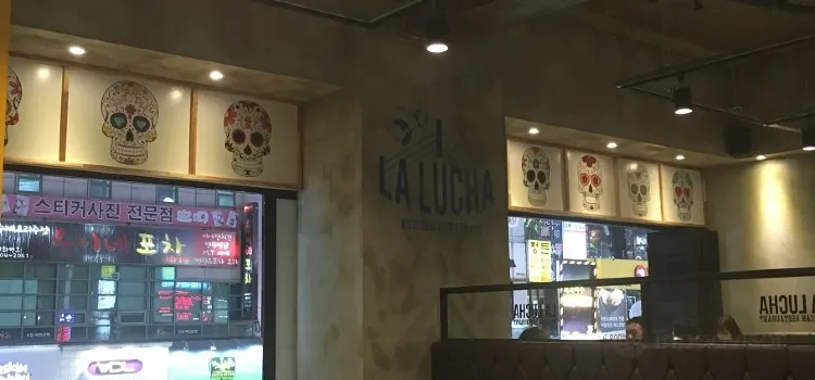 랄루차 멕시칸 레스토랑