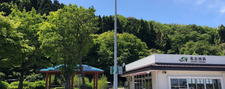 Nadachi Tanihama Service Area Outbound