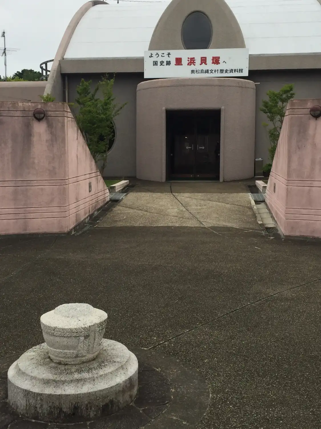 Hotels near The Historical Museum of Jomon Village, Oku-Matsushima
