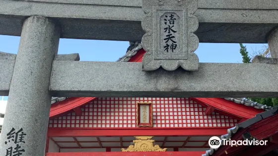 清水天神