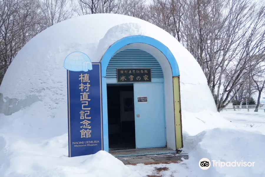 植村直己記念館 氷雪の家