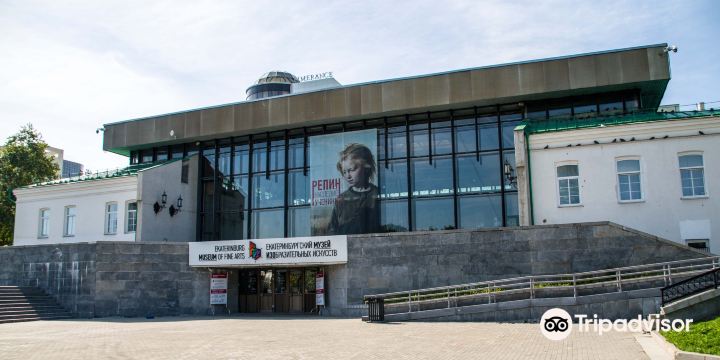 Екатеринбургский музей изобразительных искусств