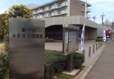 東村山ふるさと歴史館