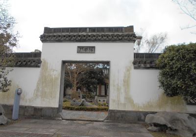 Yomeien Garden