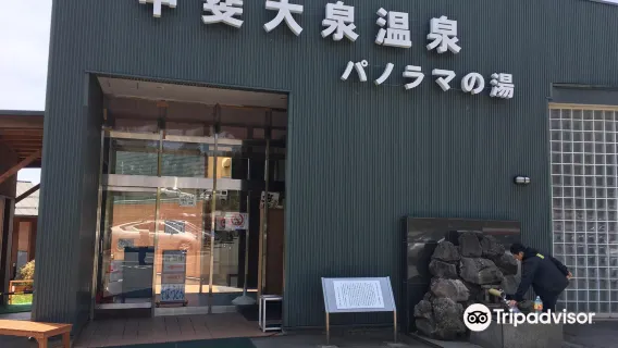 溫泉