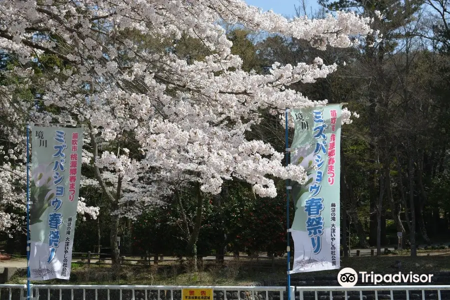 Fujinuta no Taki Fall Park