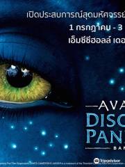 Avatar : Discover Pandora Bangkok
