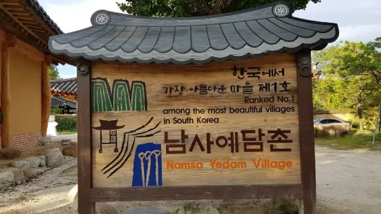 Namsa Yedamchon Village