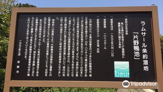 Kamoike Observation Center