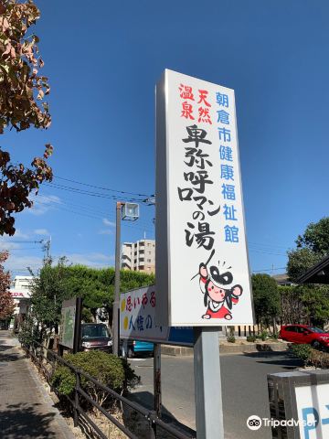 Asakura