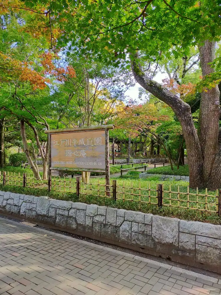 헤이세이 원림 주변 호텔