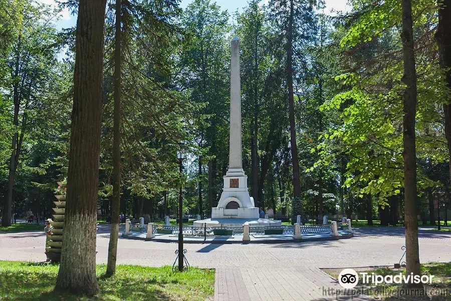Park Tsiolkovskiy