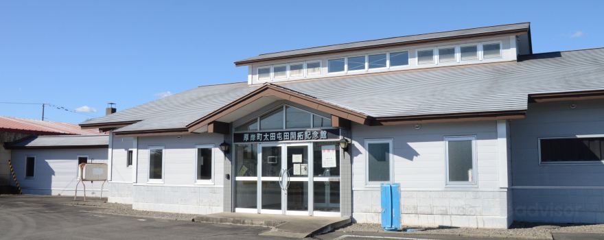 厚岸町 太田屯田開拓記念館