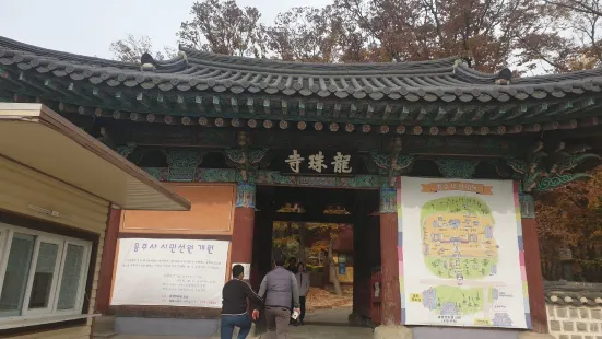 龍珠寺