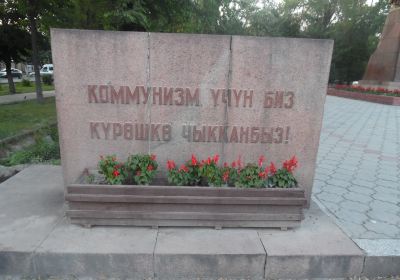 Molodaya Gvardiya Monument