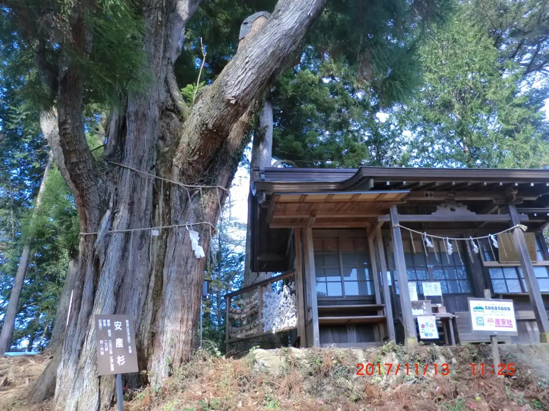 Hotels near Ubuyasusha