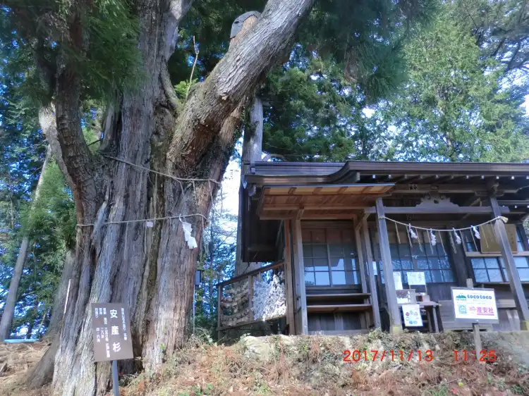 Hotels near Ubuyasusha