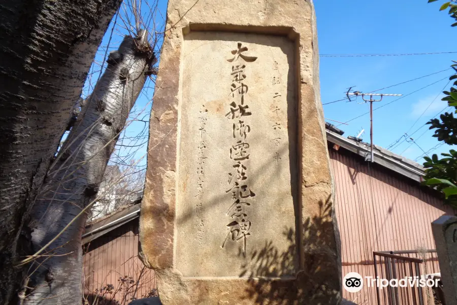 Otoshi Shrine