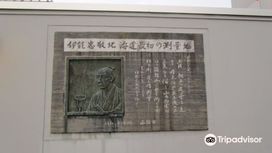 Tadataka Ino Memorial Monument