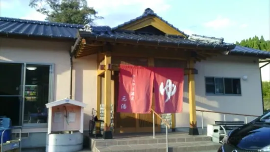 히라야마 온천 모토유 (Hirayama Spa「Motoyu」)