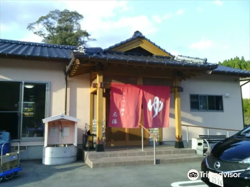 히라야마 온천 모토유 (Hirayama Spa「Motoyu」)