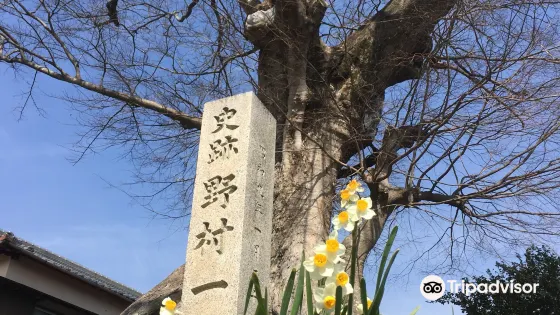 野村一里塚