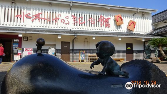 Mizuki Shigeru Memorial Hall