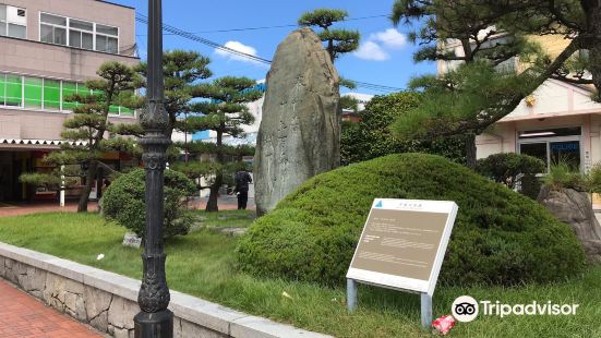 Poem Monument of Shiki