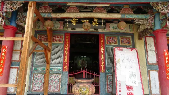 Zhen Yi Temple