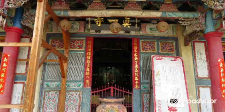 古蹟 斗六真一寺