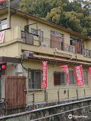 Minatoyama Hot Spring