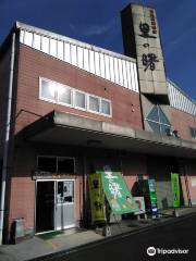 町田酒造株式会社