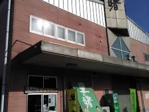 町田酒造株式会社