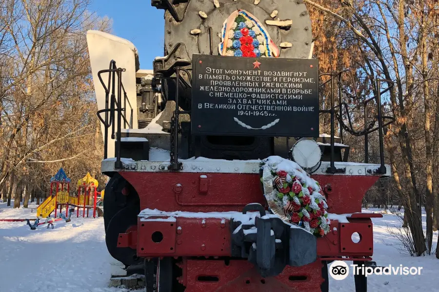 Паровоз - Памятник Ржевским Железнодорожникам