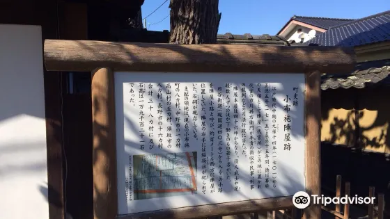 陣屋小路