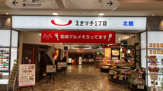 Amu Plaza Miyazaki