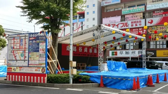 Minami Koshigaya Awa Odori